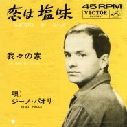 Un gusto un po' amaro
di cose perdute ❤️
(era la canzone della mia mamma e del mio papà) 
#GinoPaoli