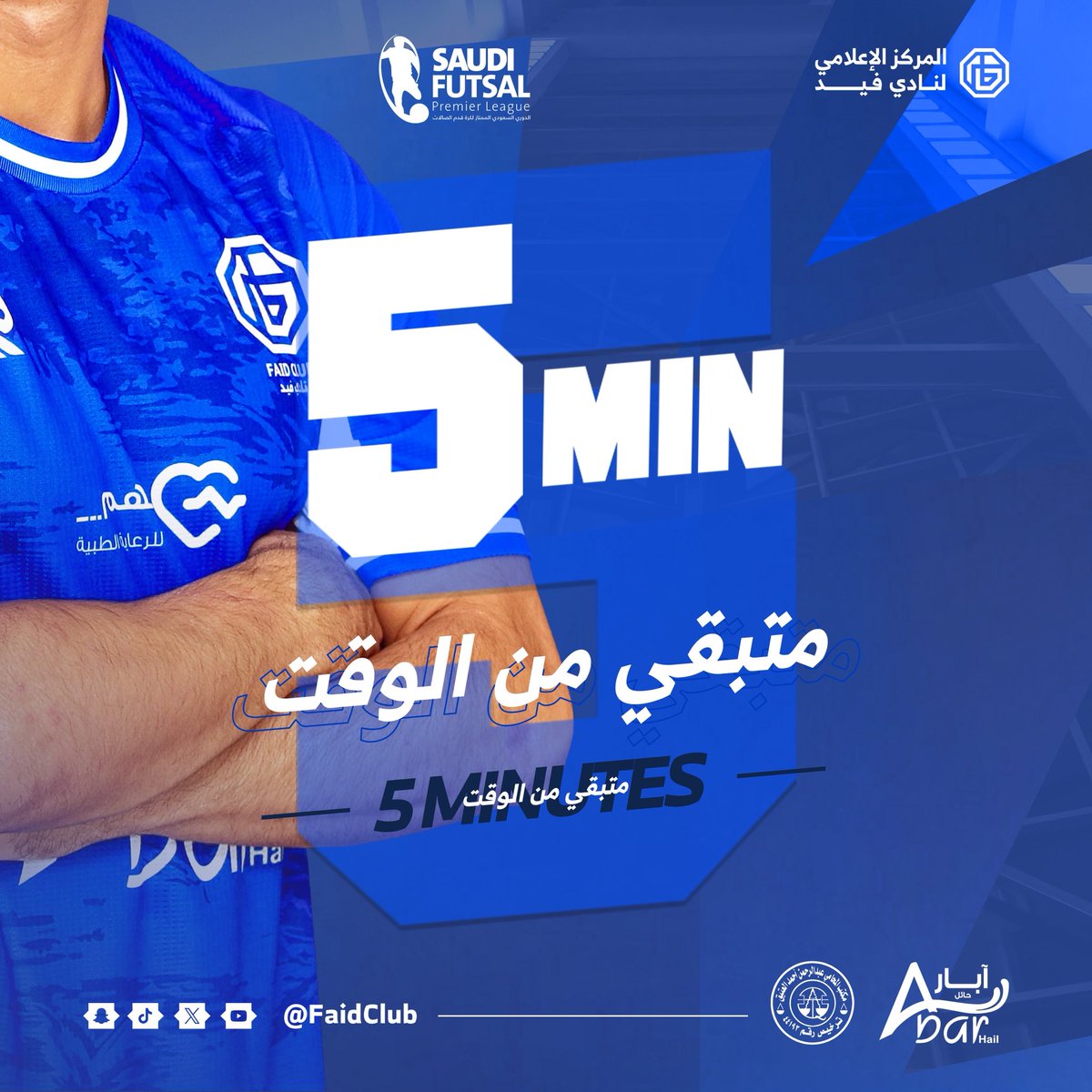 نادي فيد السعودي tweet media