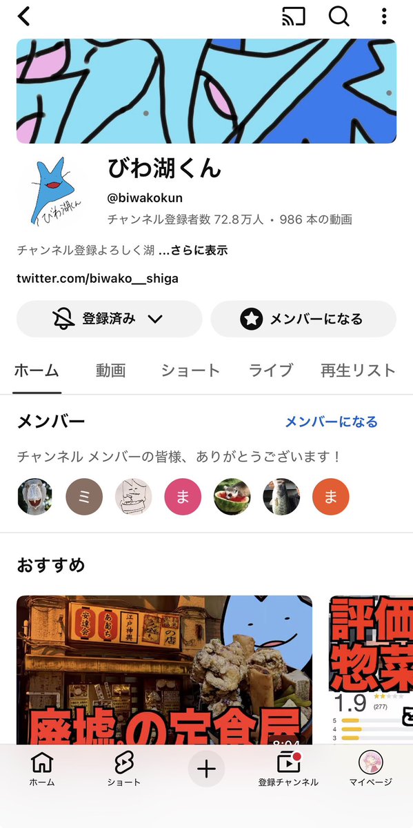 miho tweet media