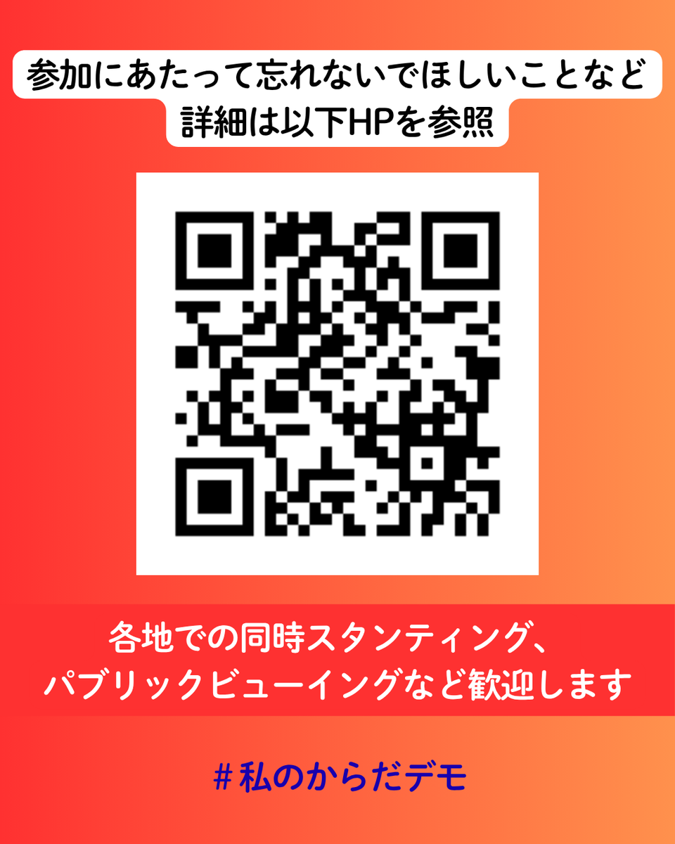 __etcbooks's tweet photo. 【今週】3/27（金）19:00-20:00は私のからだデモ@新宿南口やります。「私のからだ」が勝手に戦争に使われないために、SRHRと反戦を一緒に叫びましょう。

https://t.co/xHEioroyng https://t.co/SNWg01xE85