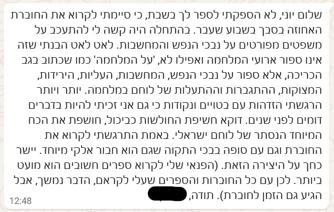 יוני רוטנברג tweet media