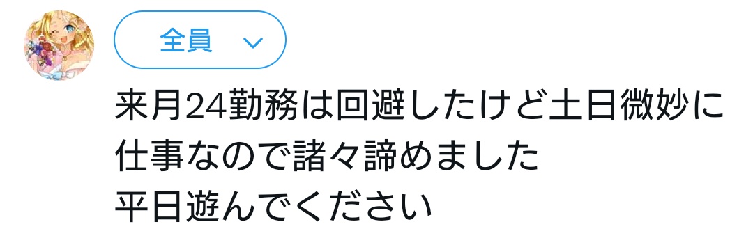 🌈虹飴🍬 tweet media