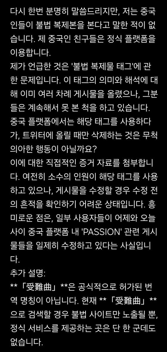 xin_1216_'s tweet photo. PASSION 불법 태그 관련
​개인적인 입장이며 특정 연성러님을 공격할 의도는 없습니다. 유명하신 분이라 인지하고 있을 뿐이며, 저와 같은 분들을 위한 비뢰(지뢰 피하기)용 공유입니다.
​자세한 내용은 P1 및 타래를 확인해 주세요.
#패션 #passion https://t.co/DtPQfRCM2P