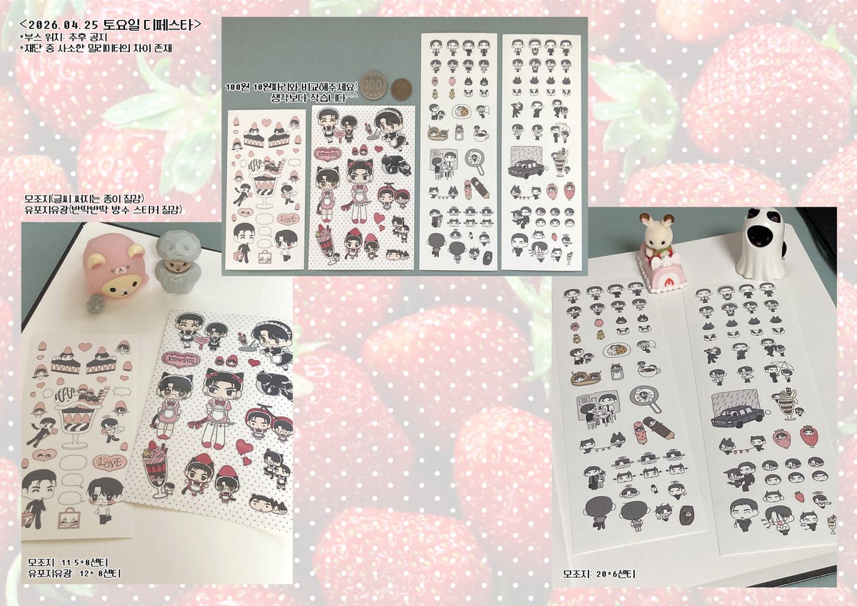 ꒰ঌ 가똥가 ໒꒱|4디페 tweet media