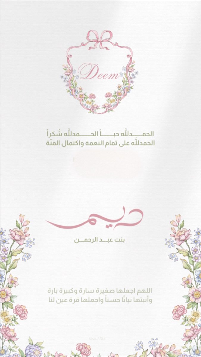 i_asmon's tweet photo. الحمدالله على أجمل العطايا🤍
اللهم انبتها نبات حسن وبارك لنا فيها واخوتها🤍 https://t.co/tMA7fYRhgo
