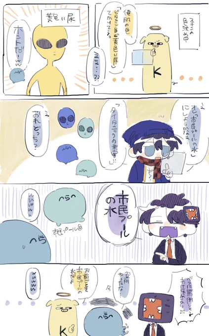 他意はない 