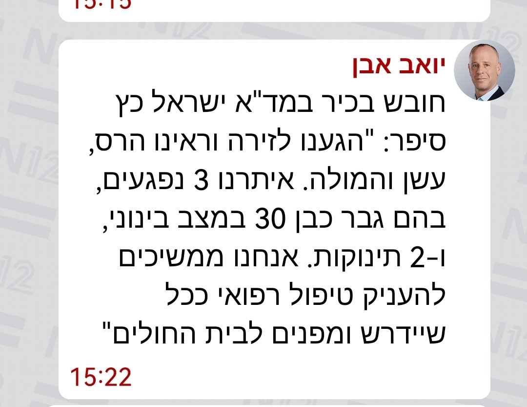 Rotem Drob tweet media