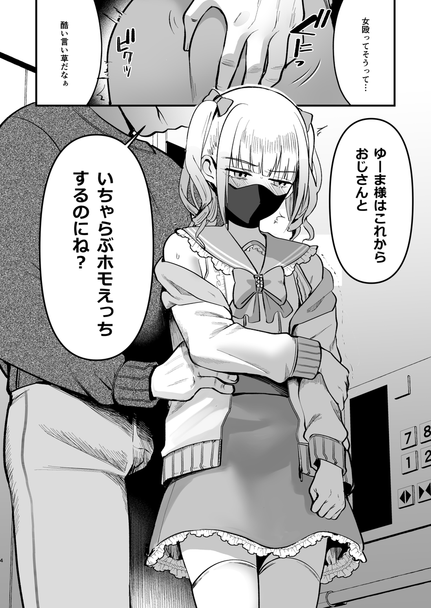 💙新作出ます!!(1/2)❤️
メスオチトリップ2
今回はふたりっきり❤️ホテルで強制いちゃらぶ(?)えっち!
いやいやフェラ、嫌がりながらも感じてしまうセックス、そして女装をやめた状態でのお風呂セックスもしちゃいます❤️
🐯→https://t.co/vW30vi4XHs
🍈→https://t.co/mH45B7sAe4
dl版は28日から! 