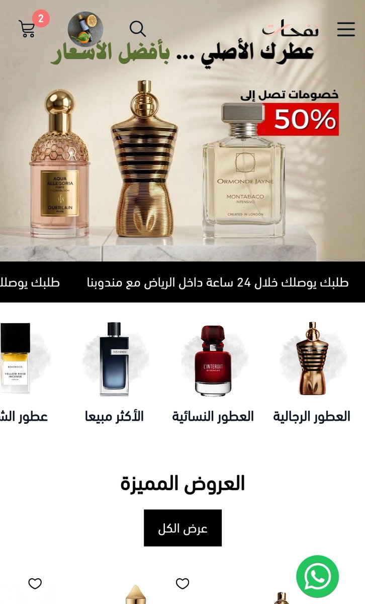 ؏ــبــدﷲ[حكاية عطرية] tweet media