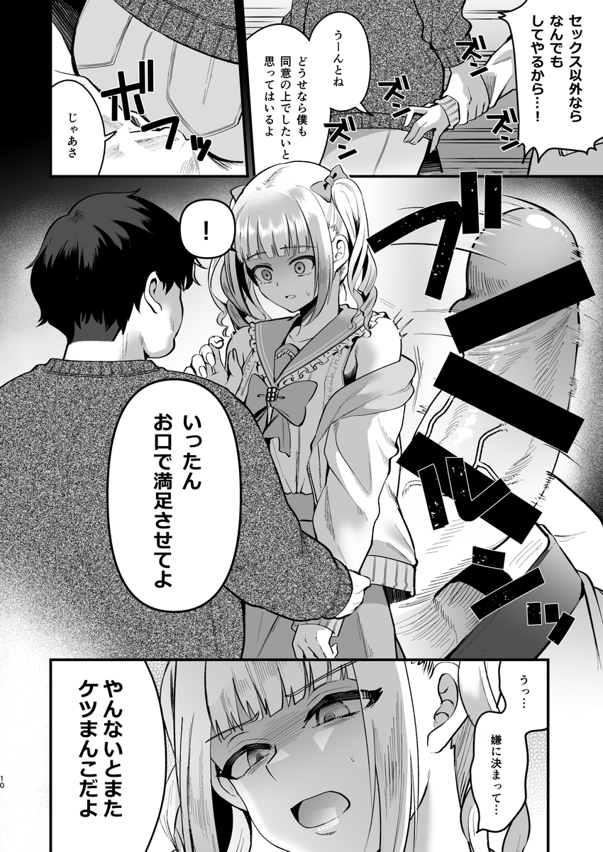 💙新作出ます!!(1/2)❤️
メスオチトリップ2
今回はふたりっきり❤️ホテルで強制いちゃらぶ(?)えっち!
いやいやフェラ、嫌がりながらも感じてしまうセックス、そして女装をやめた状態でのお風呂セックスもしちゃいます❤️
🐯→https://t.co/vW30vi4XHs
🍈→https://t.co/mH45B7sAe4
dl版は28日から! 