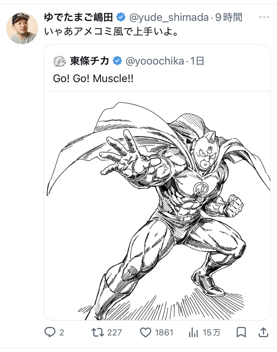 ゆでがどういう目で見てるのか分からないので怖い 