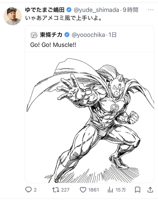 ゆでがどういう目で見てるのか分からないので怖い 