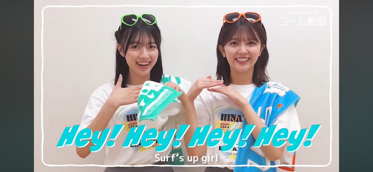 cookie22440027's tweet photo. Surf’s up girlのコール早くハマスタでやりたい！
「超絶かわいいはるかー！」

 #日向坂ちゃんねる
＃山下葉留花 https://t.co/G0NKni68uh