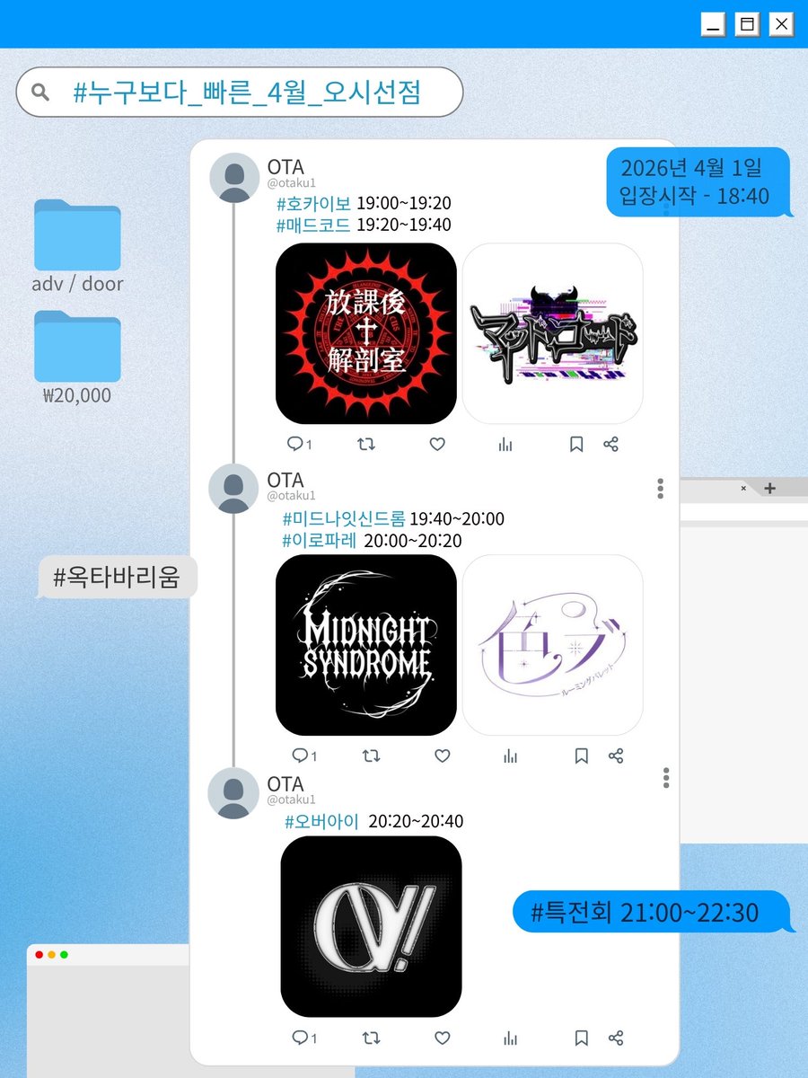 OVerie_official's tweet photo. #OV_live 

[ # 누구보다 빠른 4월 오시선점 ]

• 2026 / 4 / 1 (WED)
• 옥타바리움
• ADV ₩20,000 / Door ₩20,000

예약 특전: 특전권 1매 + 1pt
예매 링크:  https://t.co/SsdnDo86Ct https://t.co/xaFYpQ1cp8