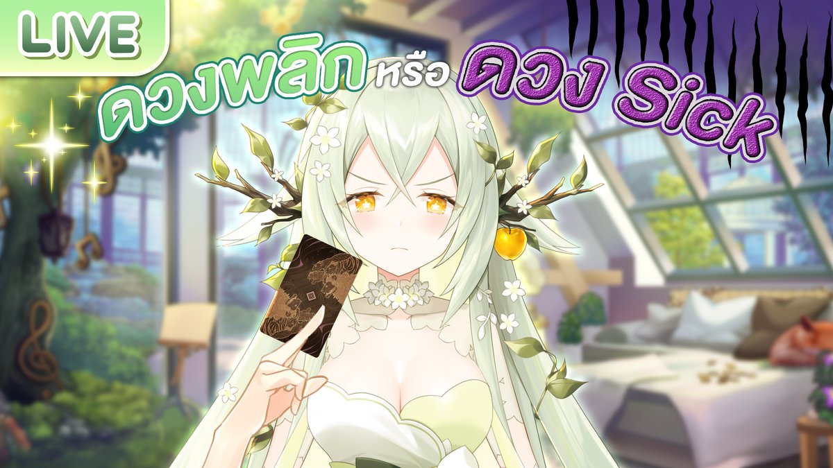 Mycara Melony 🍏🍯 Pixela-Mystic tweet media