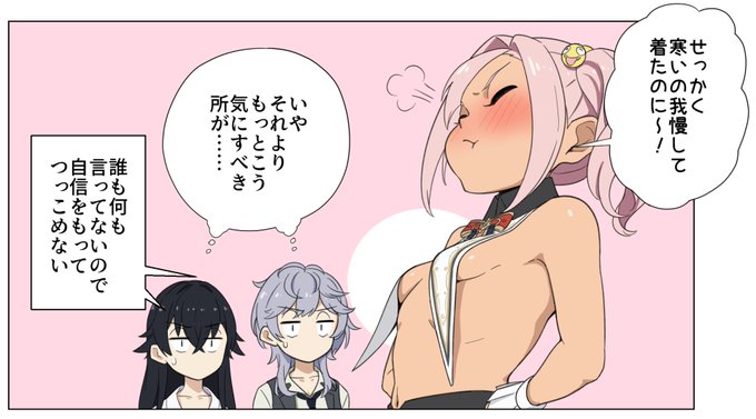 極秘ミッションが呆気なく終わってしまってご立腹のかなサマ 