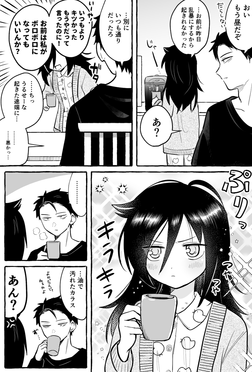 同棲姉弟(カプ)
めちゃご満悦 