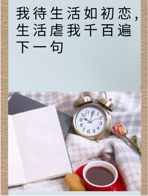 Imagine your life. tweet media