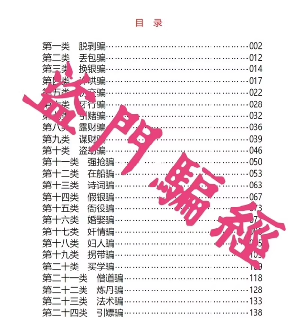 娜美知识库 tweet media