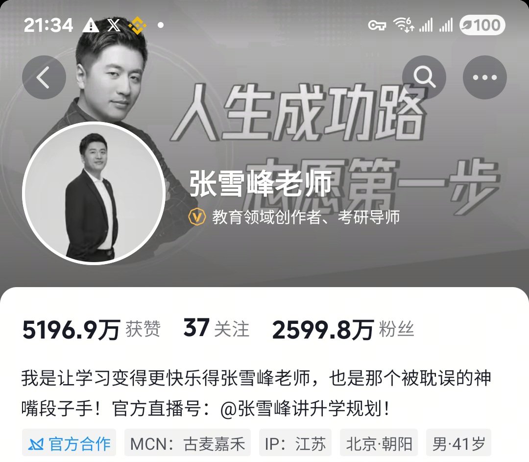 鸟哥 | 蓝鸟会🕊️ tweet media