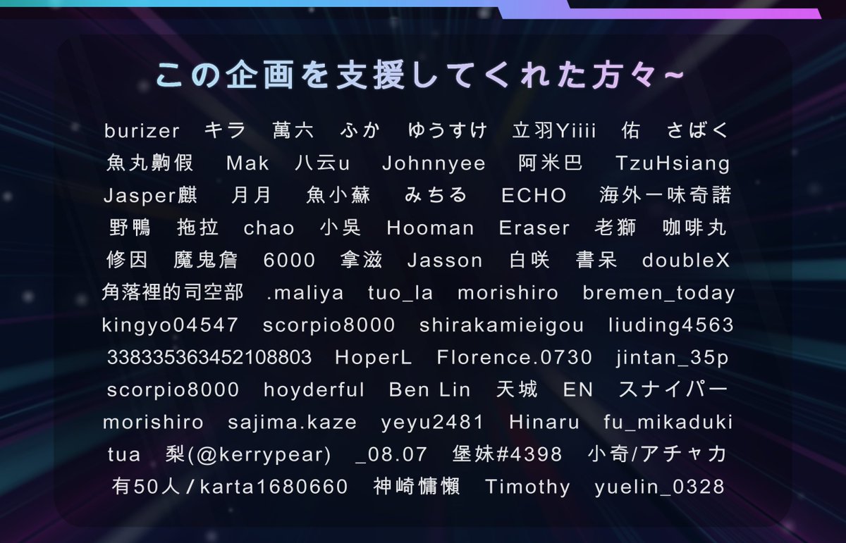 🌽フブ王国👑応援企画用垢 tweet media