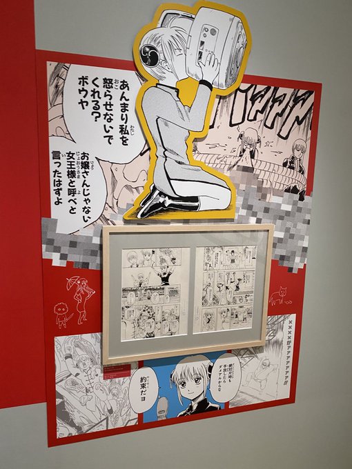 銀魂展での神楽ちゃんの原画展示！！ | しゅんドラン さんのマンガ