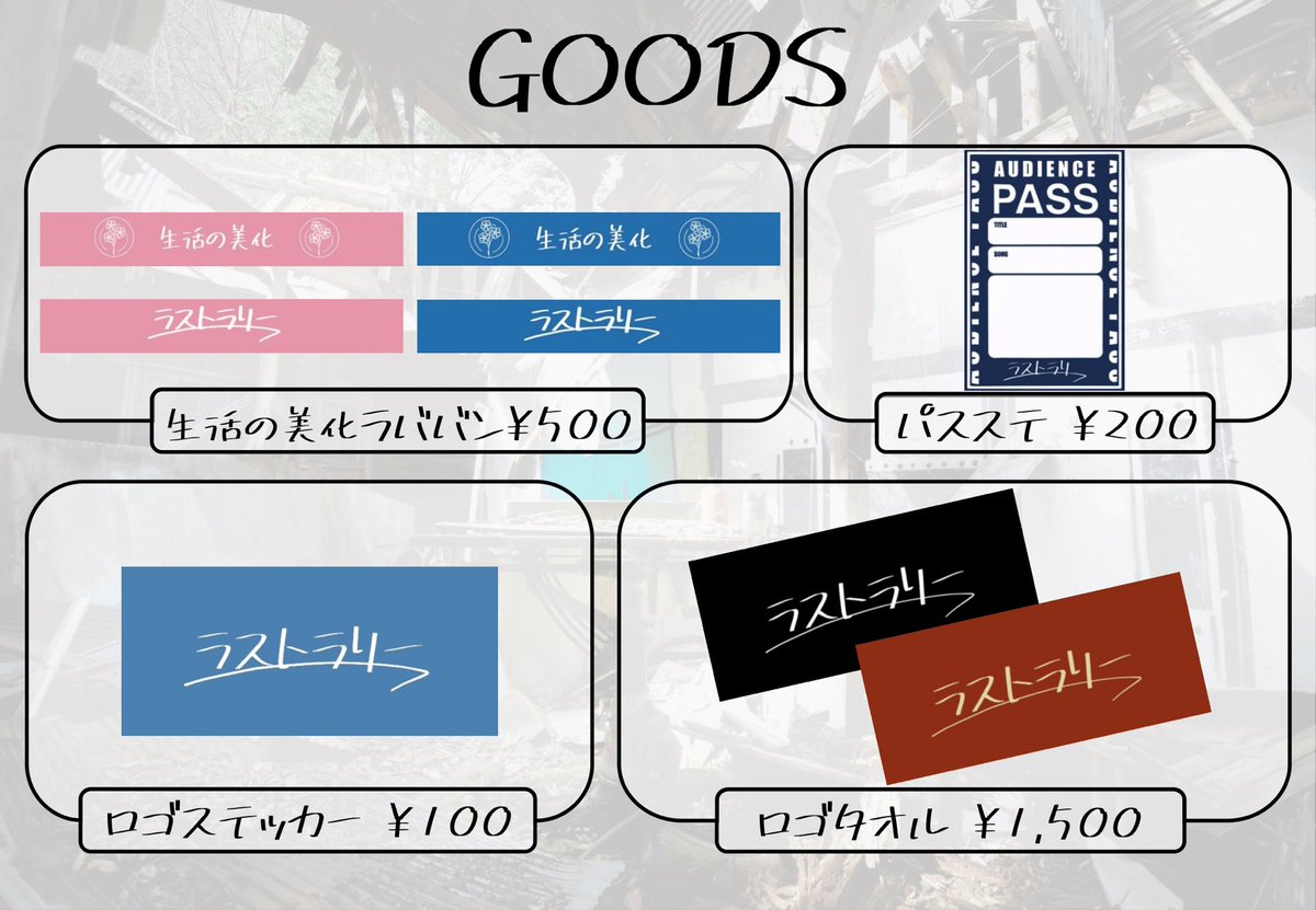 ラストラリー tweet media