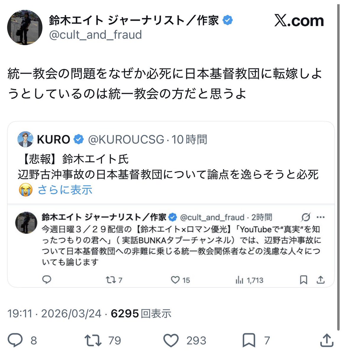KURO tweet media