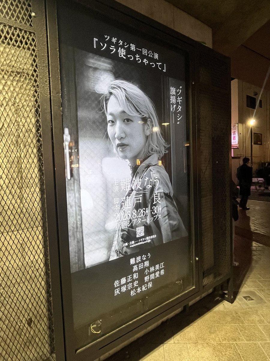 糸原 舞 tweet media