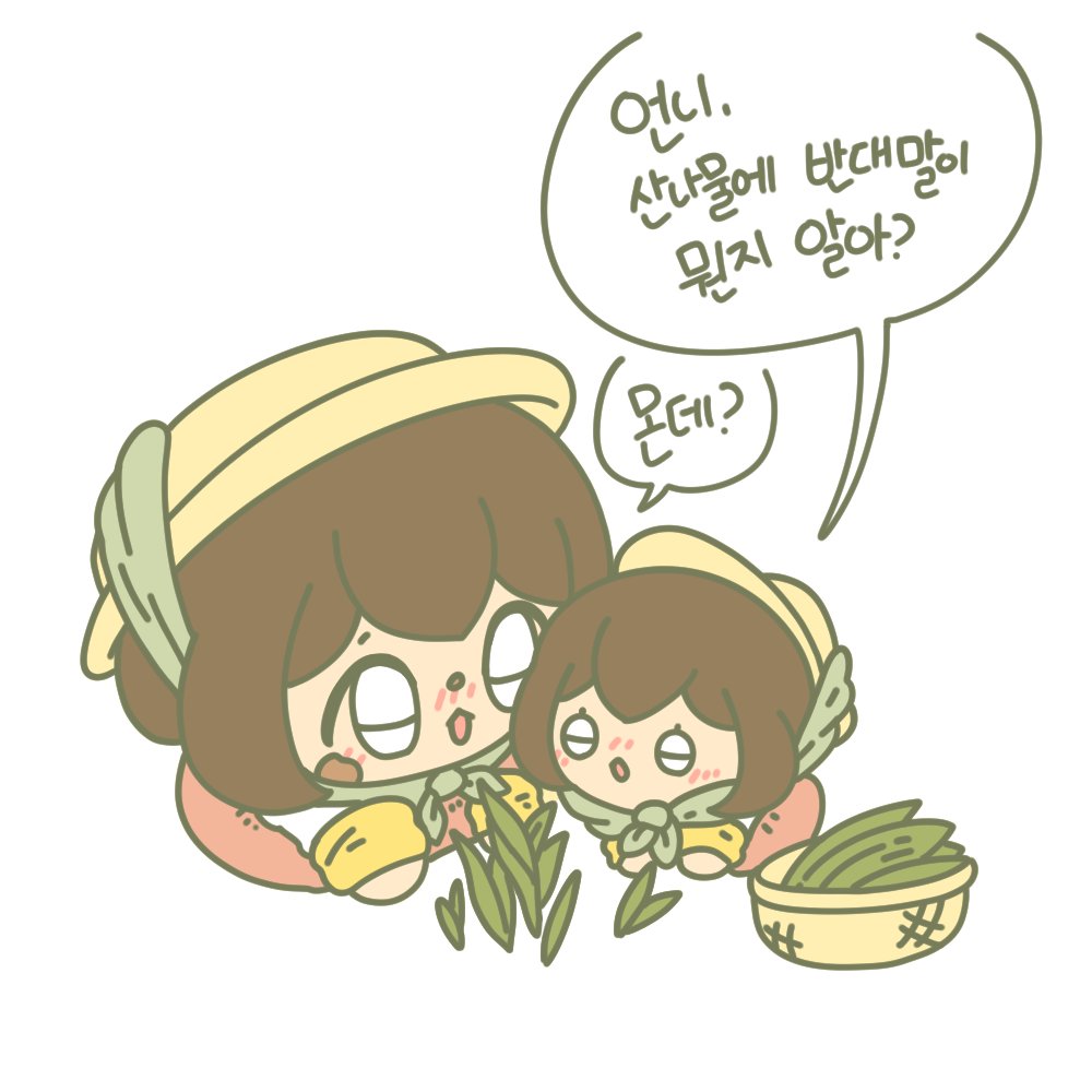 seemel_art's tweet photo. 🐹유사와 달달일기 ㅣ산마늘

산나물에 반대말이 뭔지 알아? https://t.co/En4Y5Bhm7A