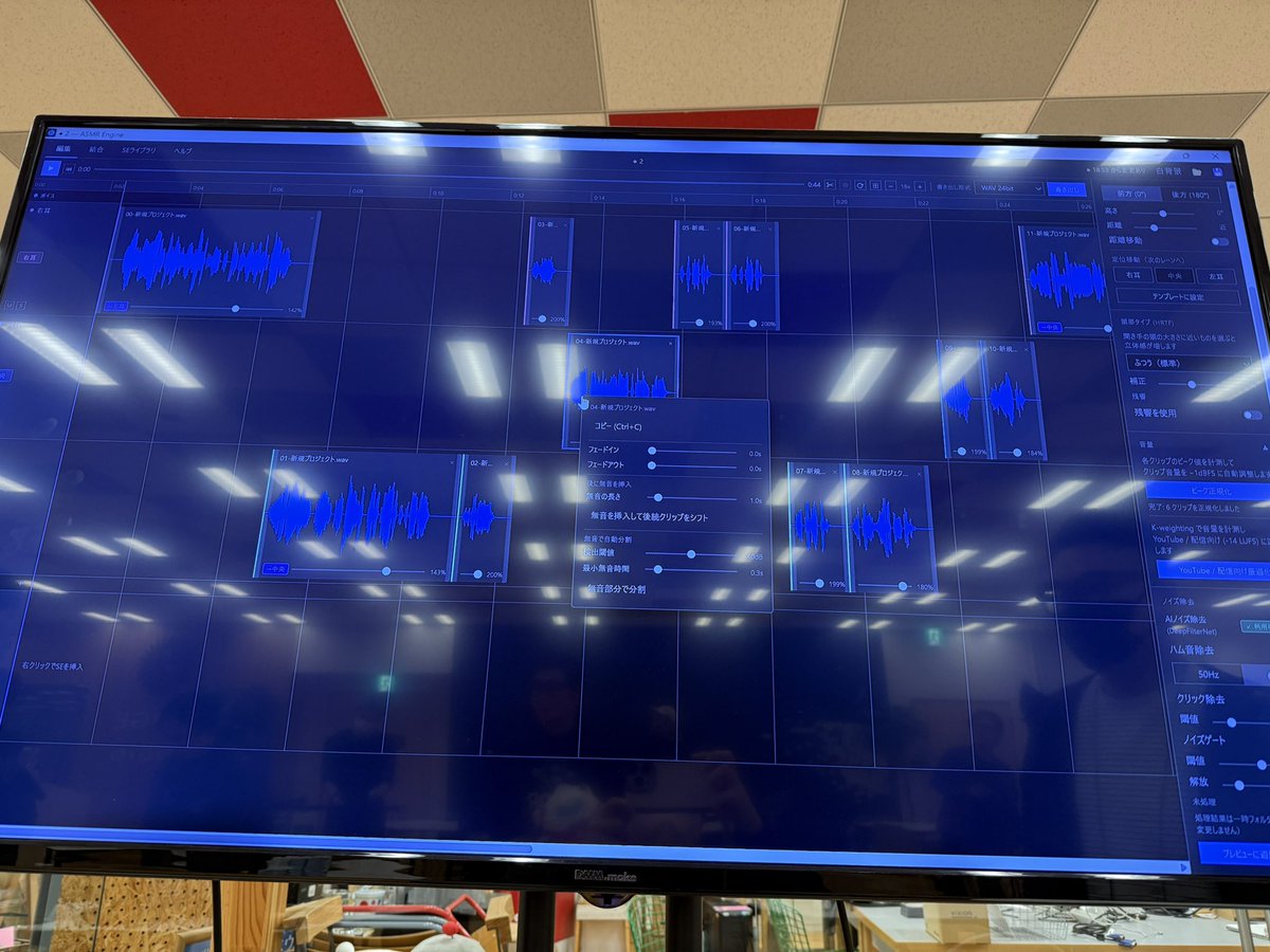 kure_kure_zo's tweet image. ASMR Engine（仮）（@AkemoriAkane）

ASMRに制作に特化した音源編集ソフトウェア

モノラル音源
に前からや後ろからの位置
近くや遠くも配置できる
セリフ1つ1つカットしなくても
無音状態を作って録音すれば
無音の場所で自動で分けてくれる機能もあって
ノイキャンもあって

#LODGEXRTalk