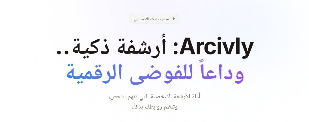 تم بفضل الله قبول جوجل اضافة الكروم اكستنشن للمتصفح بيسهل الارشفة بضغطة زر
منتظركم تستخدموة 