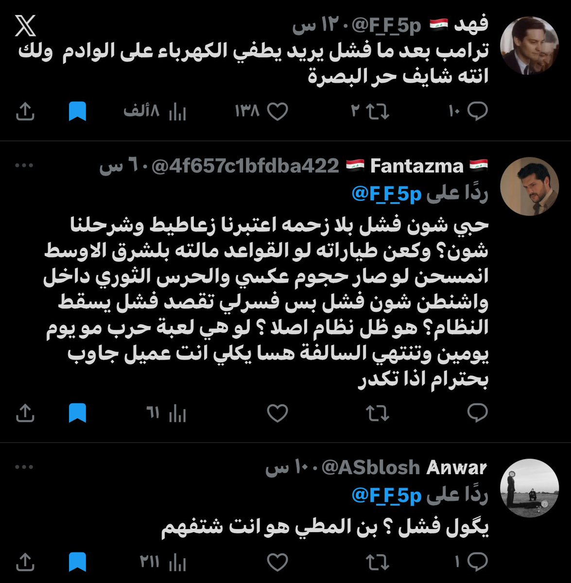 فهد 🇮🇶 tweet media