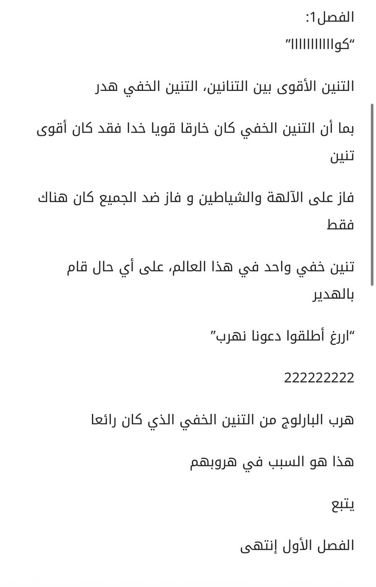 يوسف حسن~ tweet media