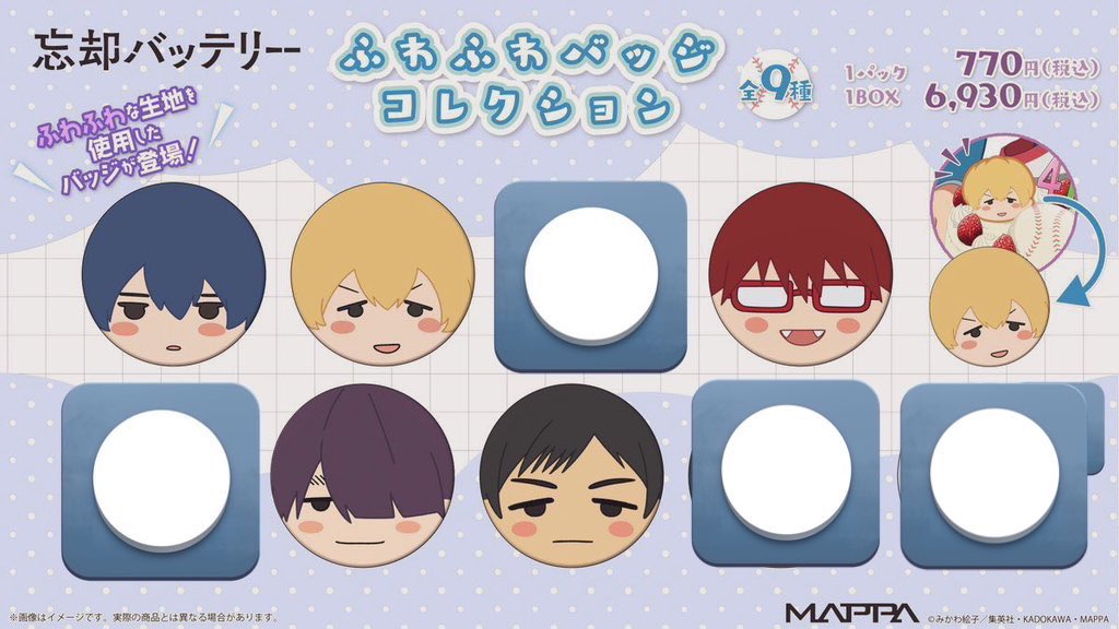 まるまる　3/5忘バ更新日🧡は既読印 tweet media