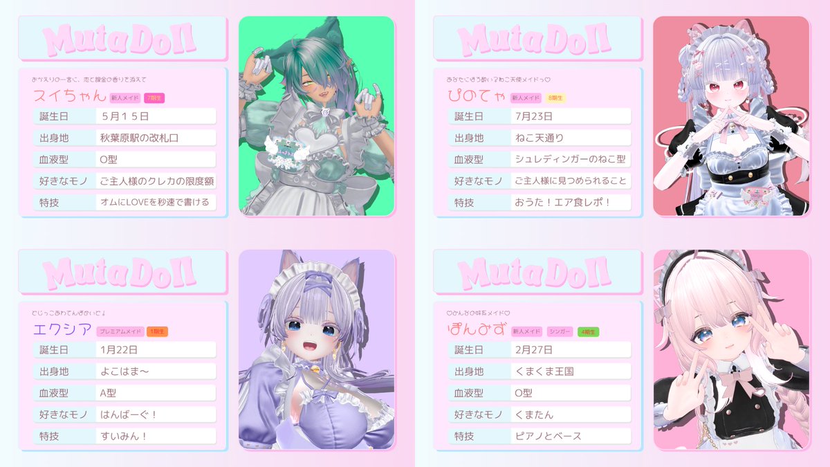 MUTADOLL 公式 tweet media