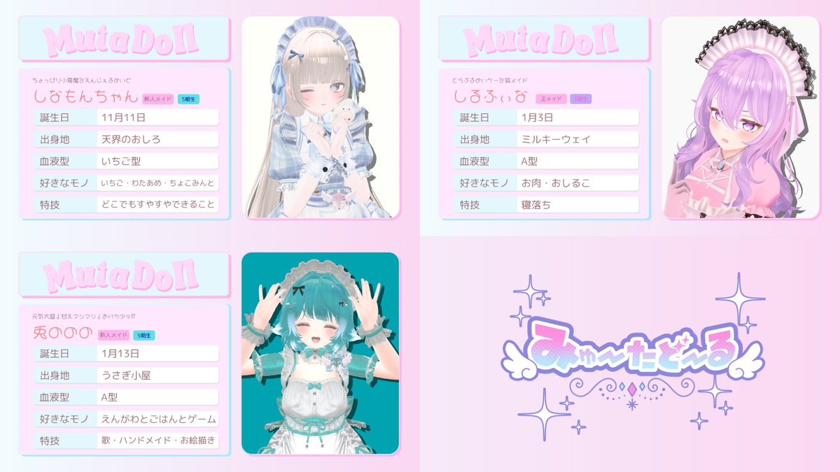 MUTADOLL 公式 tweet media