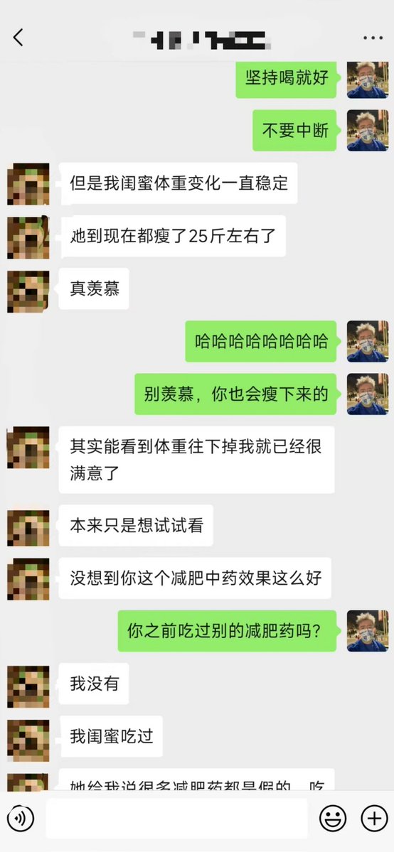 纯中药健康减肥补肾（万粉互推私） tweet media