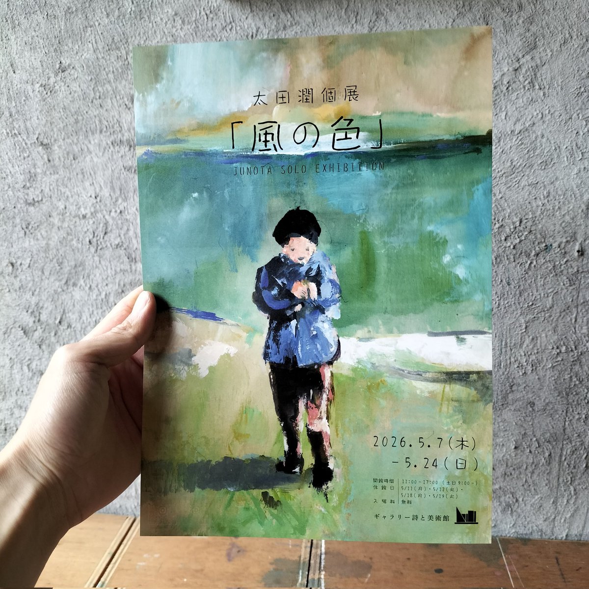 おすし|コミティア156_ふ19b (@anyway_osushi) / Posts / X