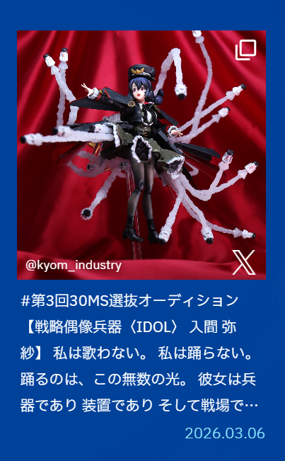 虚無インダストリィ tweet media