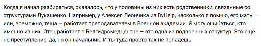 На Соце выйшаў цудоўны матэрыял пра блогера Віруса, які названы "одним из лучших инсайдеров по белорусской политике". 

Яго інсайды:
* У Лявончыка ці то брат, ці то сват застаўся жыць у Беларусі і працуе на дзяржаўным прадпрыемстве
* БелгидроМЕДцентр - падвайсковая структура