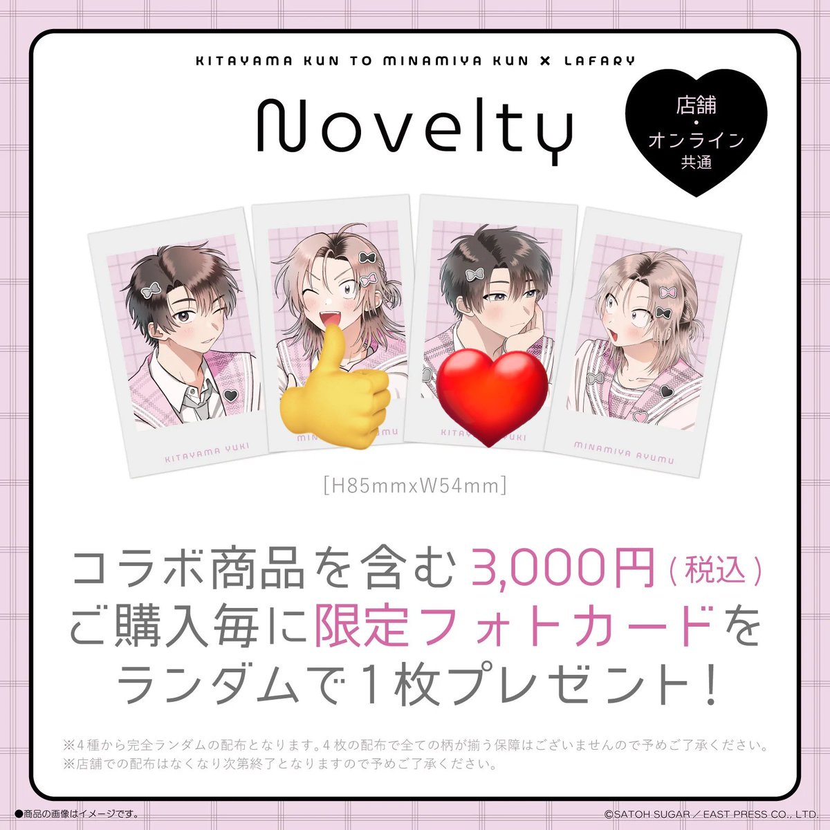 ま🌱bio欄記載あり tweet media