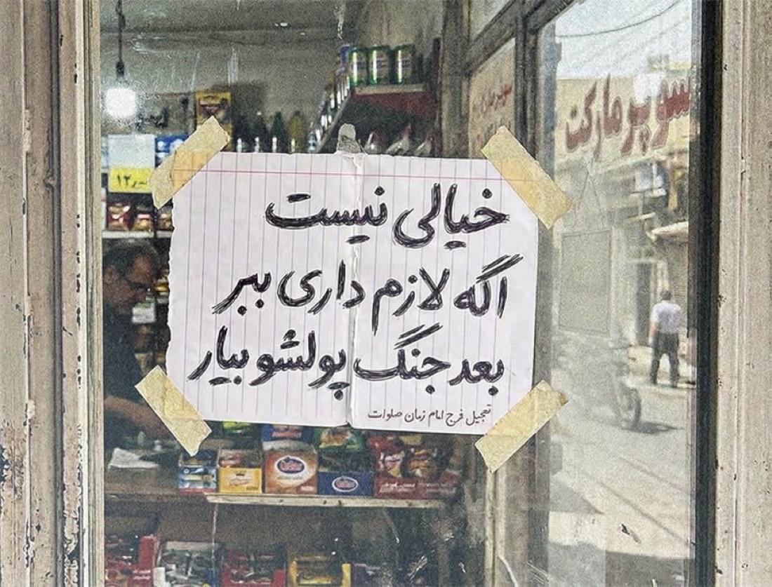 باران نیکراه tweet media