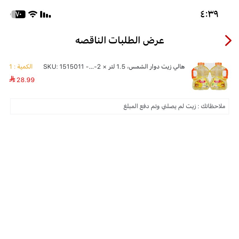 _Hanan_100's tweet photo. @JahezCareKSA تم الابلاغ 

وبعدين ؟؟ https://t.co/qOSjfEX03P