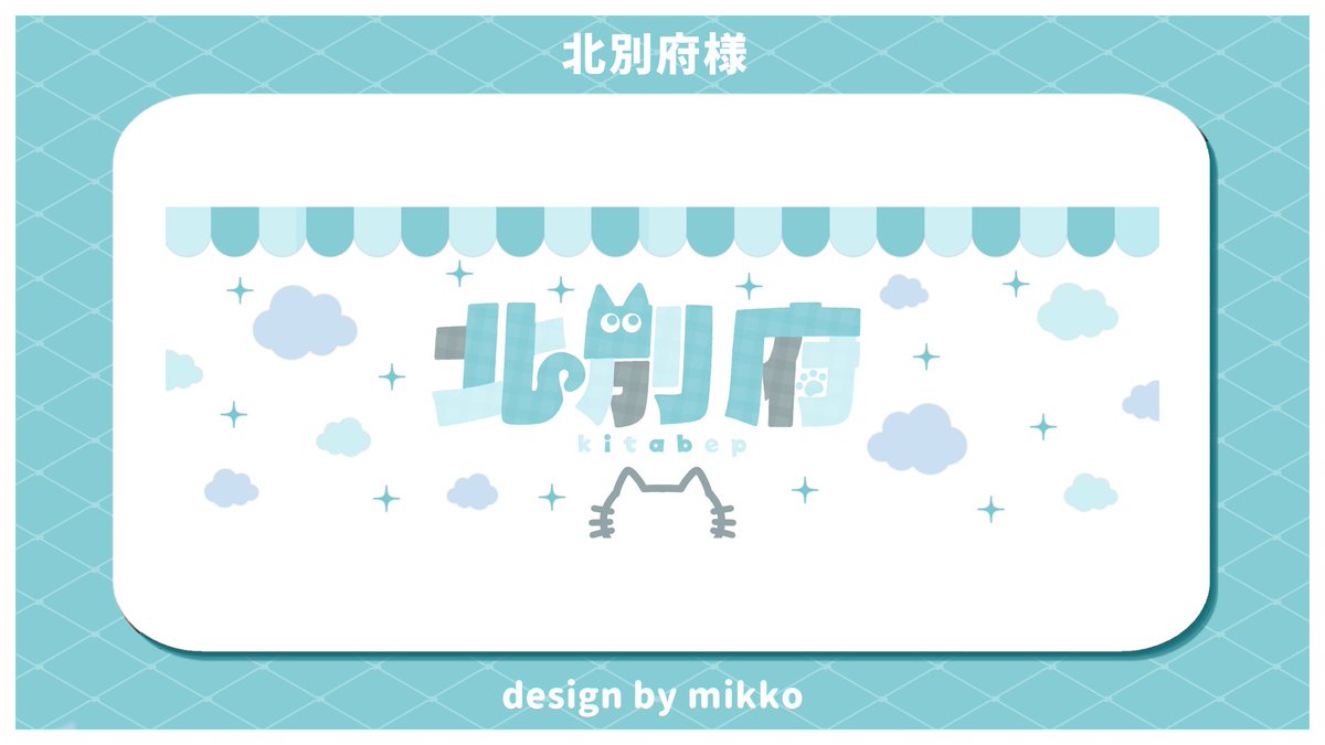 北別府 📢@ 新人Vtuber tweet media