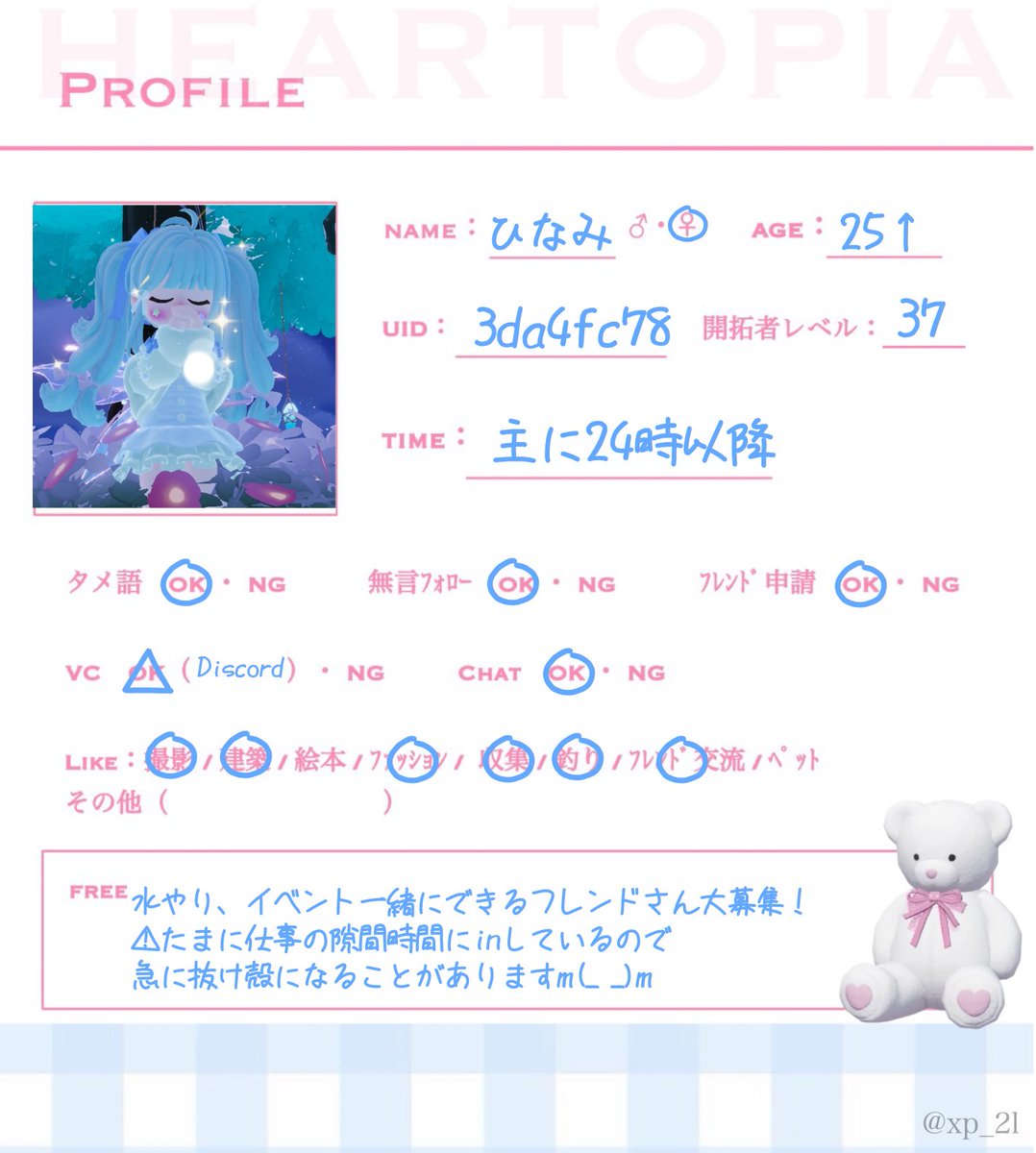 ひなみ@ﾊｰﾄﾋﾟｱ tweet media