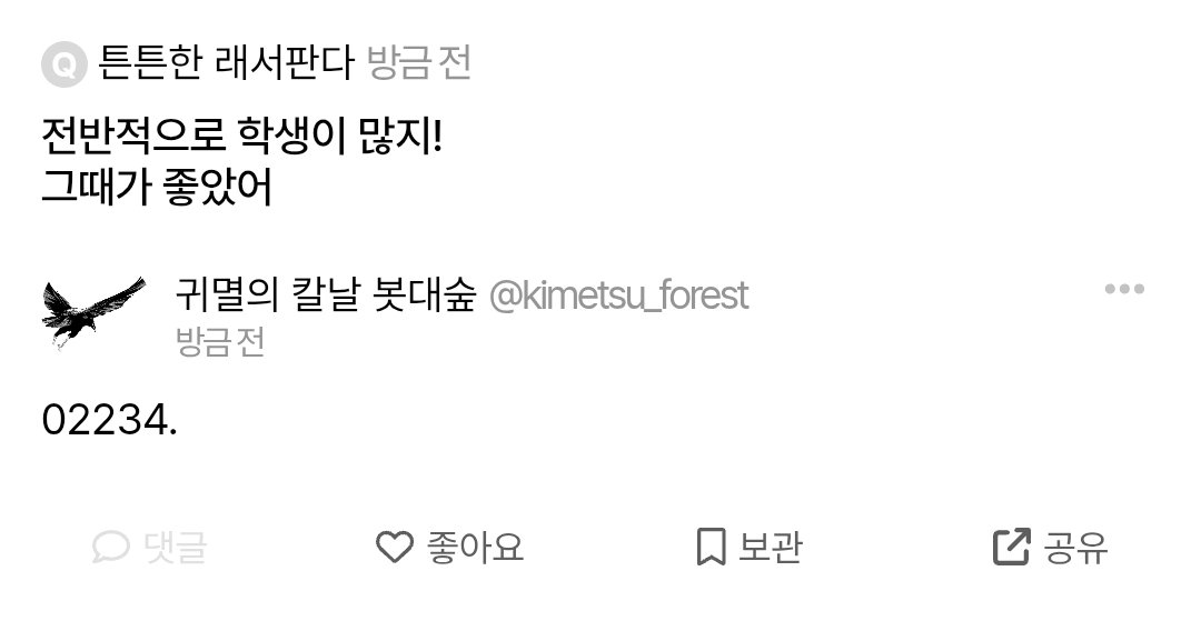 귀멸의 칼날 봇대숲 tweet media