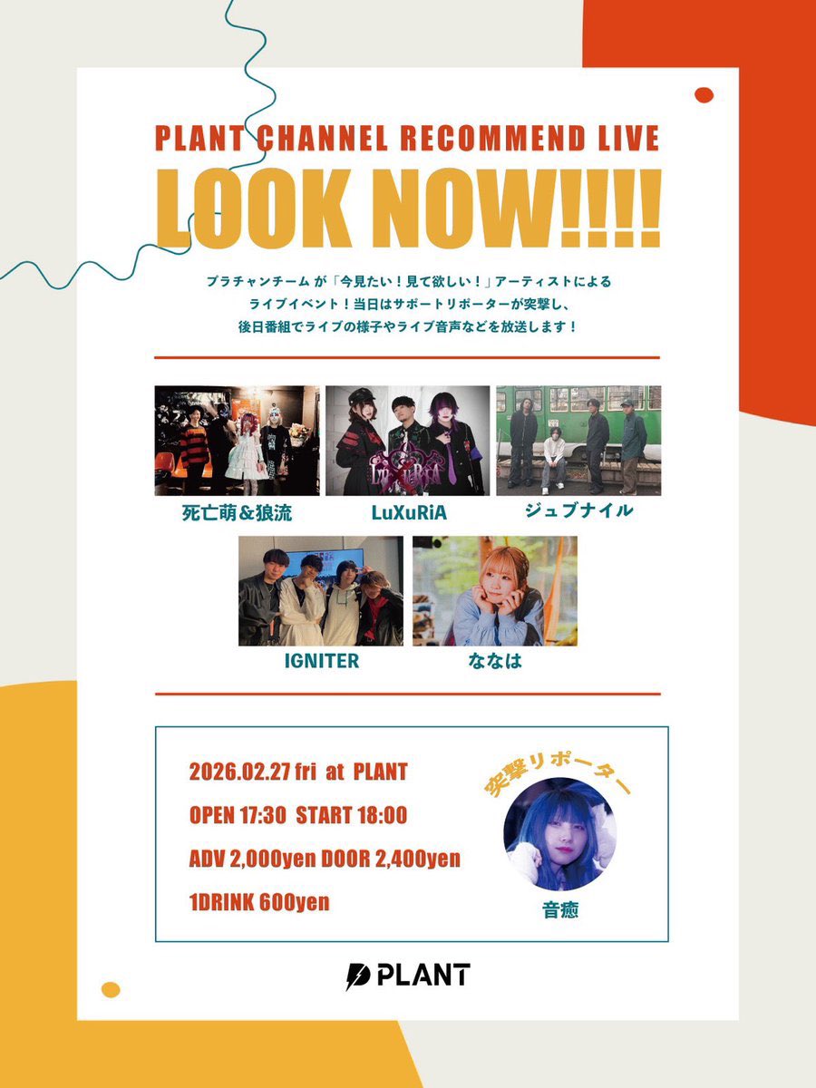 加藤ジュン//ラジオDJ🎙 tweet media