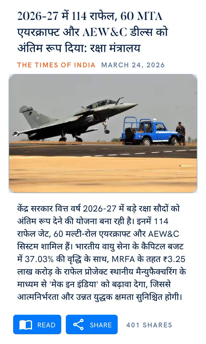 2026-27 में 114 राफेल, 60 MTA एयरक्राफ्ट और AEW&amp;C डील्स को अंतिम रूप दिया: रक्षा मंत्रालय
timesofindia.indiatimes.com/india/114-rafa…

via NaMo App