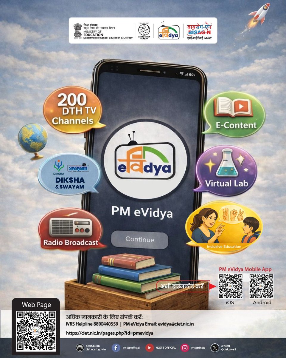 ncert's tweet photo. PM eVidya App – Your Learning Companion!
अब शिक्षा होगी स्मार्ट और आसान-कहीं भी, कभी भी!

Key Features:
- 200 DTH TV Channels for School Education
- 393 रेडियो स्टेशनों (All India Radio & Community Radio) के माध्यम से Educational Audio Programmes
- E-Content & Digital Learning
- Virtual Labs Access
- 45 भाषाओं में Content
- Inclusive Education for all

Download Now:
Android:
https://t.co/iD0IQPthDC
iOS:
https://t.co/dKtFcz1ngn

“One Class, One Channel” - हर छात्र तक शिक्षा

#PMeVidya #DigitalLearning #EducationForAll #NCERT #StudySmart